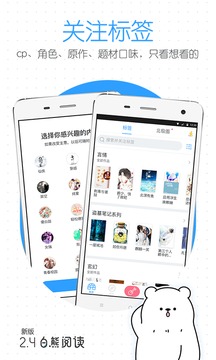 白熊阅读安卓版  v3.1.6图2