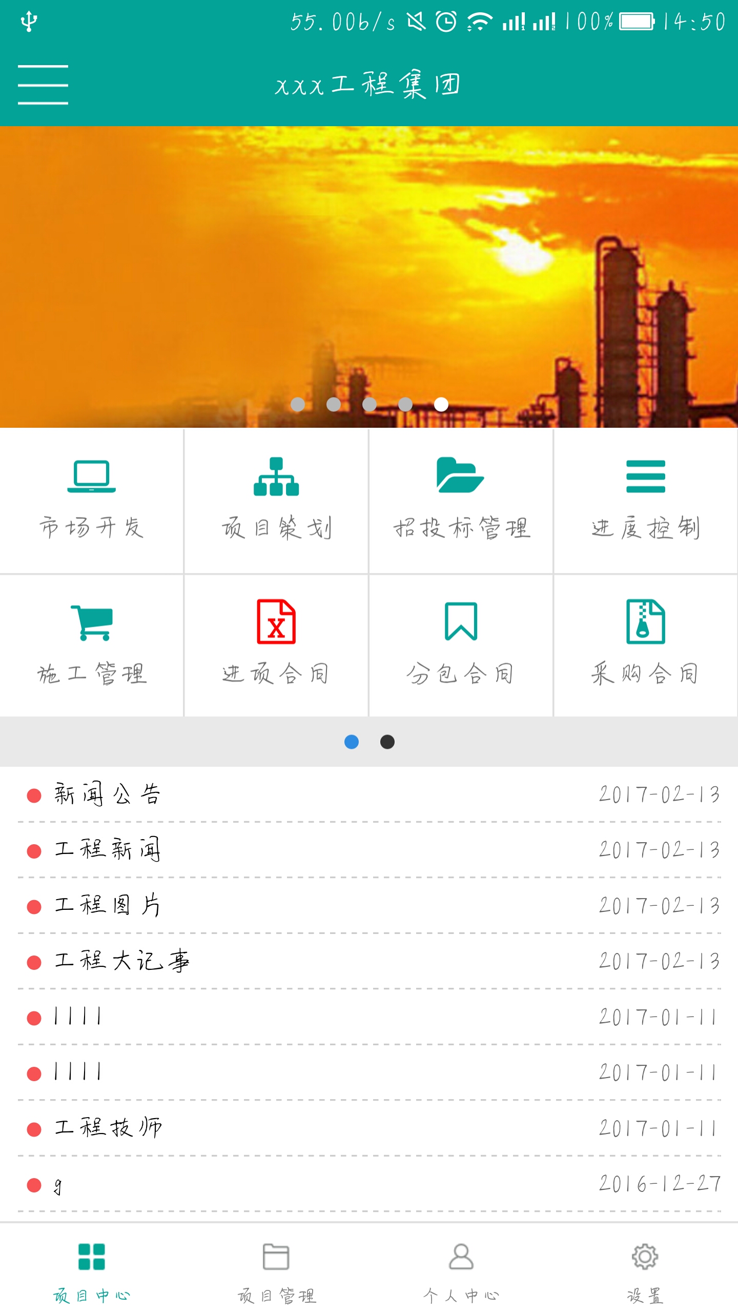 PowerOn  v3.2.3图3