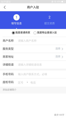 天富商家  v4.5.2图4