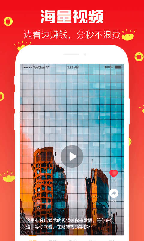 财神视频可看视频  v3.0.2图3