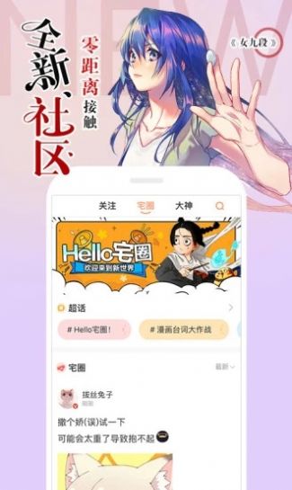 阿狸漫画斗罗大陆3龙王传说  v1.0图4