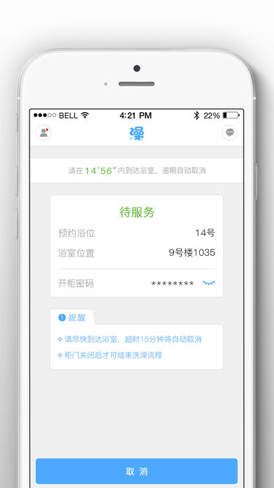 超级澡堂  v1.1.5图2