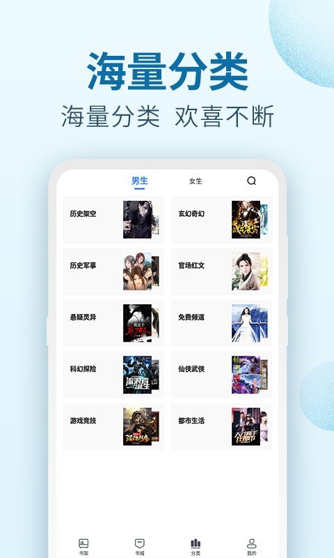 百阅小说破解版  v1.4图2