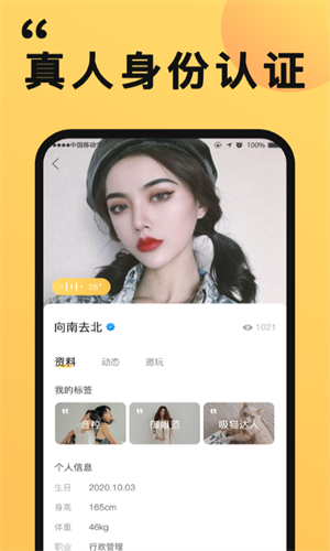 橙对2024  v1.0.0图2