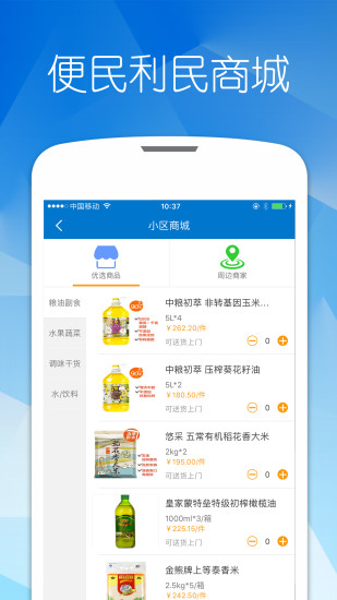 优博慧  v1.3.3图2