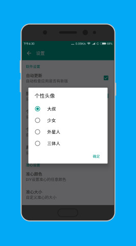 fps狙击准星助手  v3.8图3