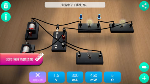 物理实验课  v1.0.1图2