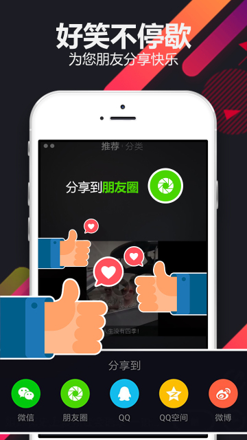 饭泥搞笑视频2023  v1.4.0图2