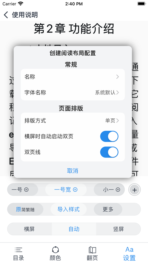 爱阅记app  v1.0.1.5图2