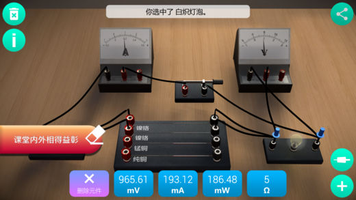 物理实验课  v1.0.1图3