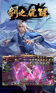 剑之觉醒  v1.0.0图3