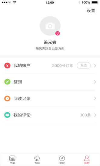 长江阅读  v2.2.7图2