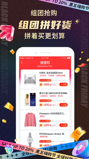 海淘免税店  v5.1.0图5