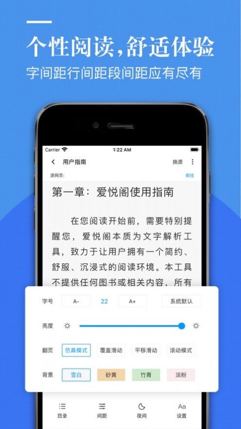 爱悦阁app