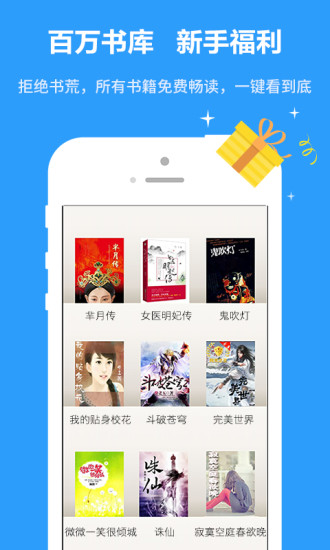 爱读小说app下载安卓  v1.0.1图4