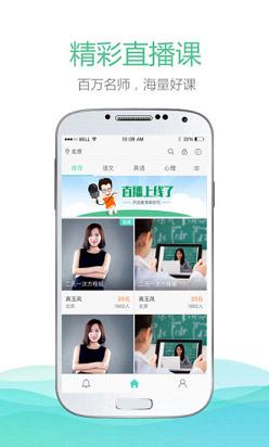 老师好  v5.4.0图1