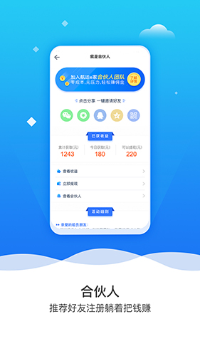 航运e家  v3.2.1图3