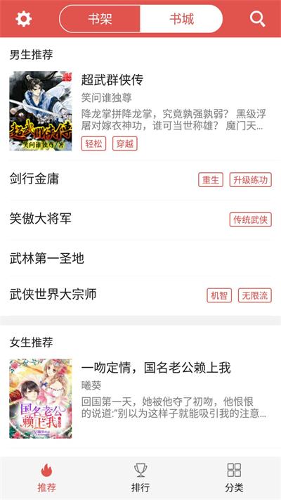 爱阅小说app免费下载安装  v2.6.2图1