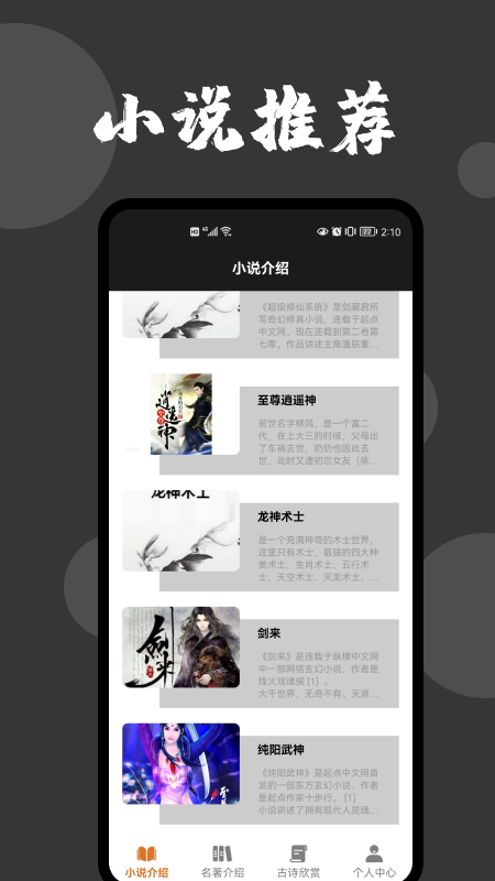 爱文者小说安卓版  v1.1图1