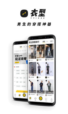 衣型  v1.0.5图2