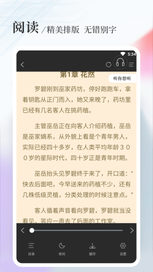 八一中文APP下载  v1.5.0图4