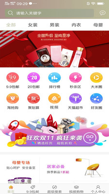 乐大米  v2.4.1图1