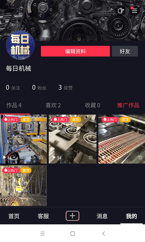 抖哇哇极速版手机版  v1.0.0图3