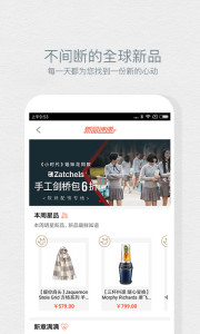 西集全球购  v4.6.0图4