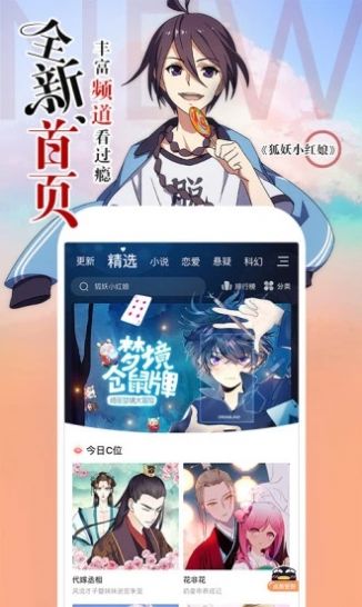 名门挚爱漫画免费阅读阿狸漫画  v1.0图3