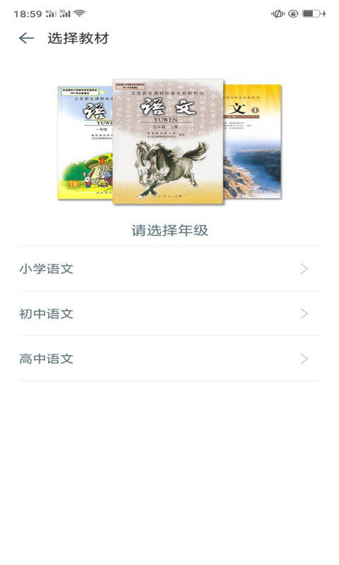 时时同步课堂  v1.0.1图1