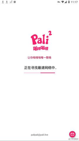 pali2city轻量版  v2.58图3