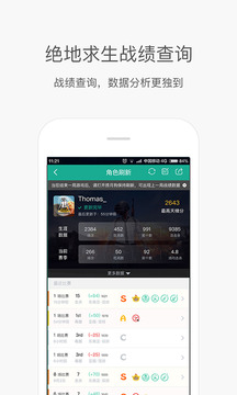 捞月狗绝地求生工具  v2.5.9图2