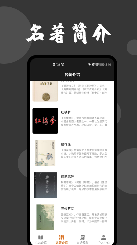 爱文者小说安卓版  v1.1图3