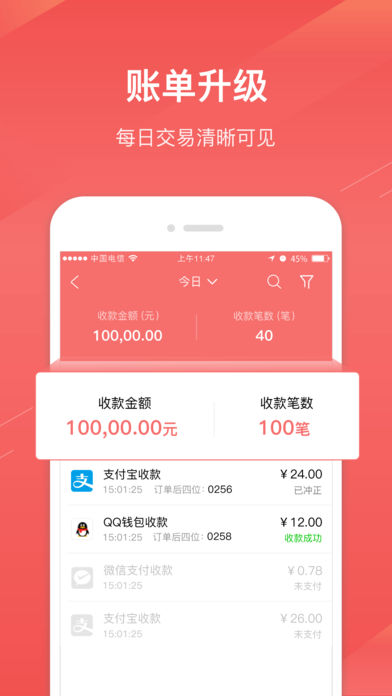 中信全付通  v4.1.0图3