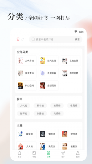 八一中文网小说下载软件  v1.5.0图2