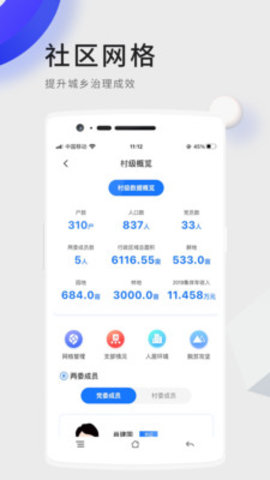 数字松山  v1.0.2图3