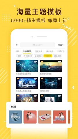 传影记app破解版去水印  v2.5.9图1