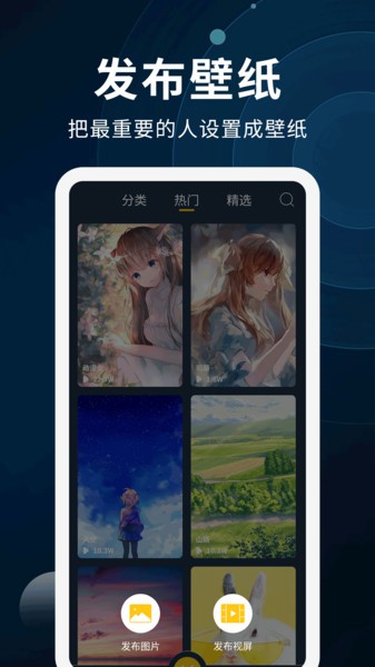 动态壁纸制作  v1.2.0图1