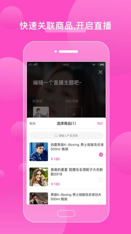 蜂商视频2024  v1.8.6图4