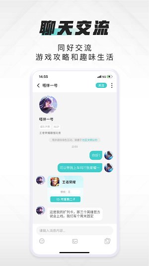 嗒伴  v2.1图3