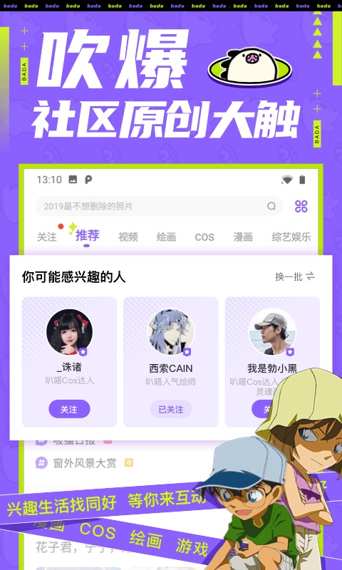 叭嗒漫画app  v1.1.0图3