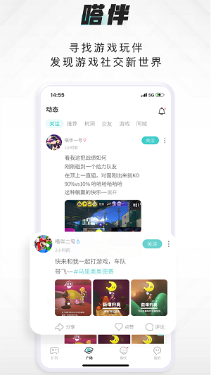 嗒伴交友  v1.1.0图2