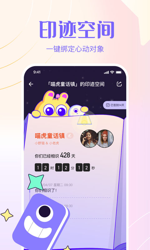 侧耳交友2024  v1.4.7图1