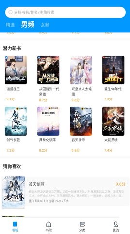 爱书阅读app  v1.0.1.5图3