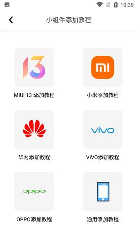 小组件盒子破解版  v1.5.6图5