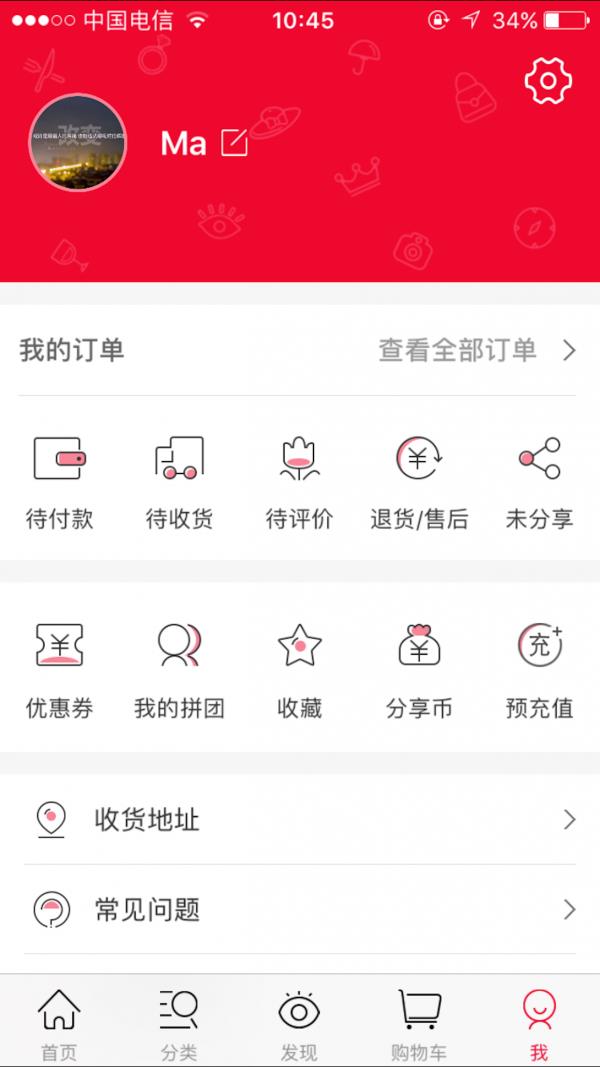 妈妈商城  v1.0.0图3