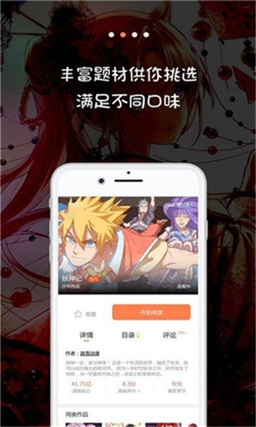 笨笨熊漫画  v1.0.11图1