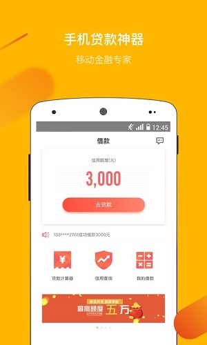 豆有花贷款app  v4.0图3