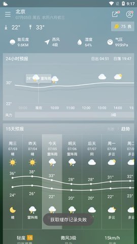 短时预报  v6.17.3图1