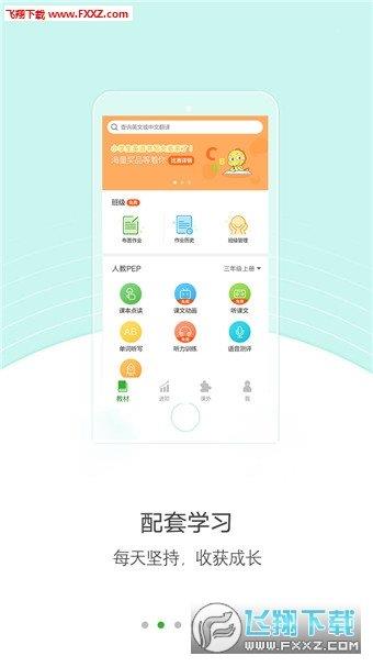 点亮英语  v1.0.3图2